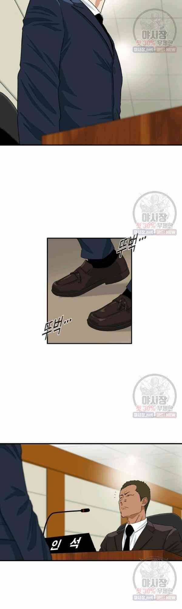 Đây là luật - Chapter 19 - Page 24