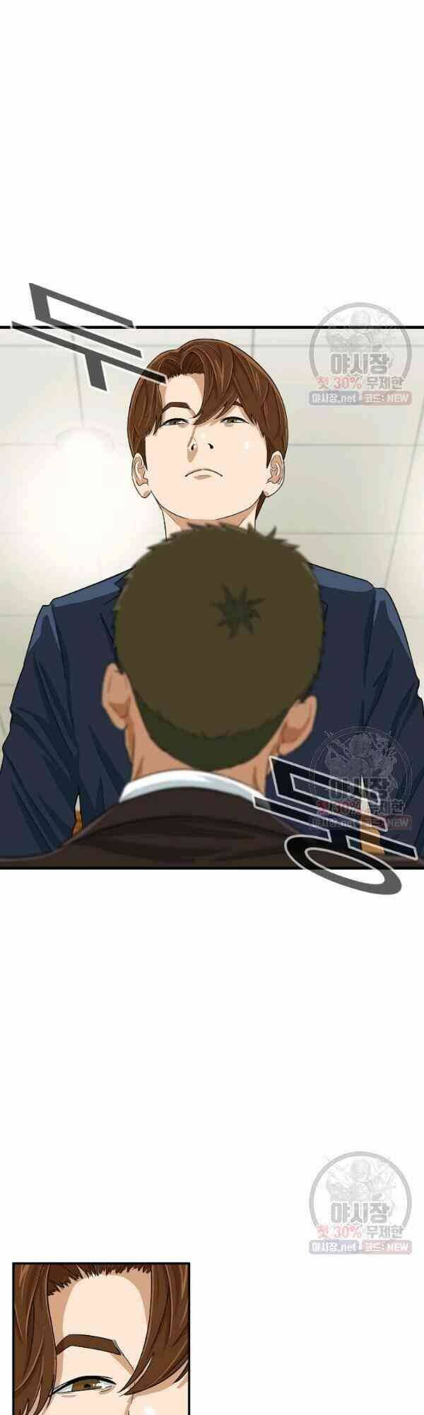 Đây là luật - Chapter 19 - Page 25