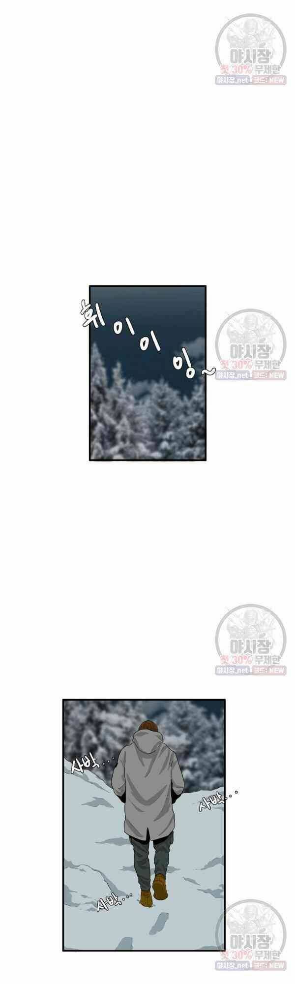 Đây là luật - Chapter 21 - Page 24