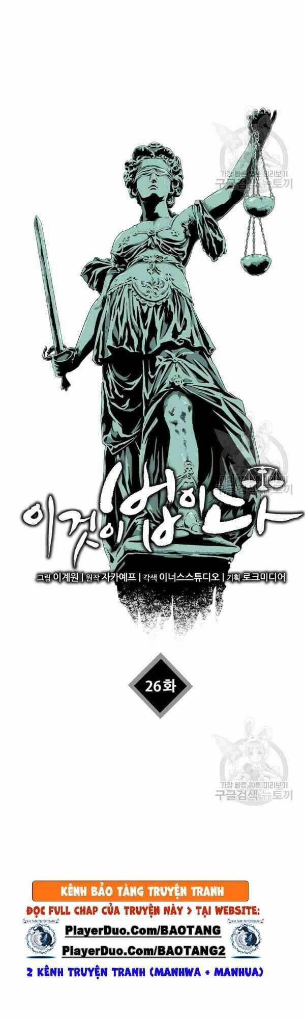 Đây là luật - Chapter 26 - Page 16