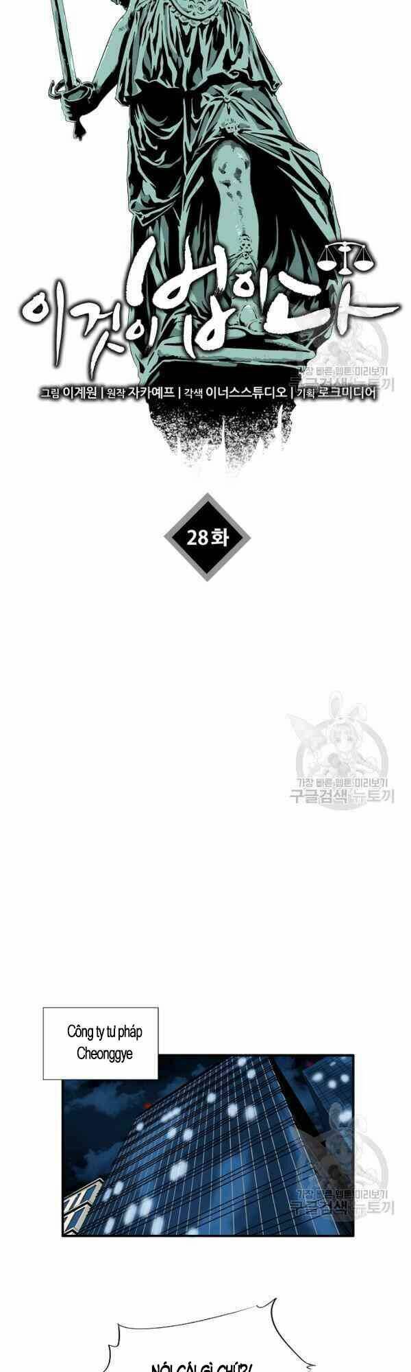 Đây là luật - Chapter 28 - Page 27