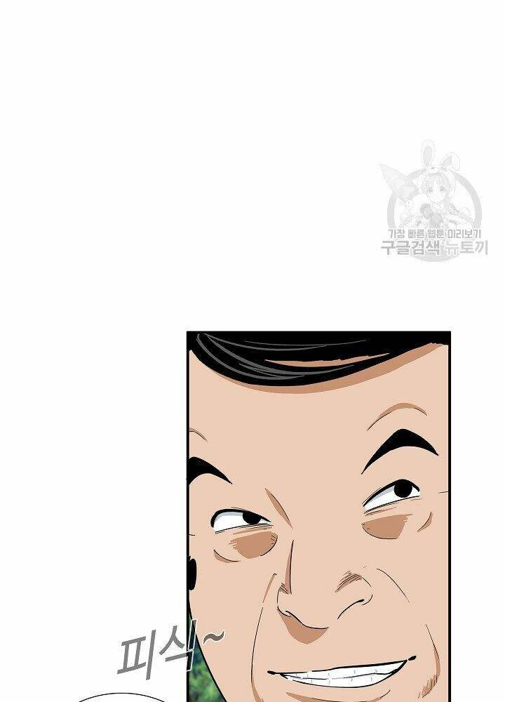 Đây là luật - Chapter 36 - Page 3