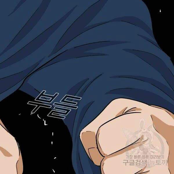 Đây là luật - Chapter 37 - Page 124