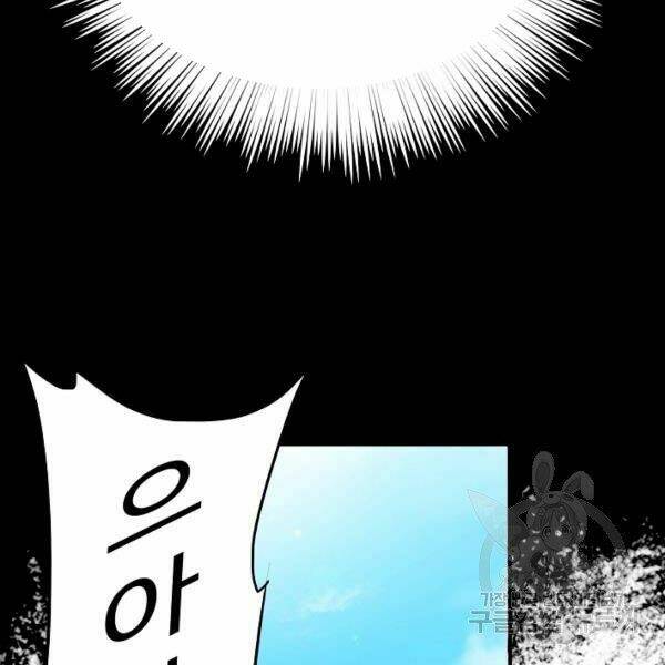 Đây là luật - Chapter 37 - Page 126