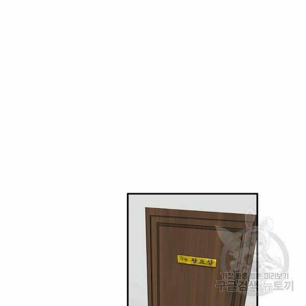 Đây là luật - Chapter 37 - Page 39