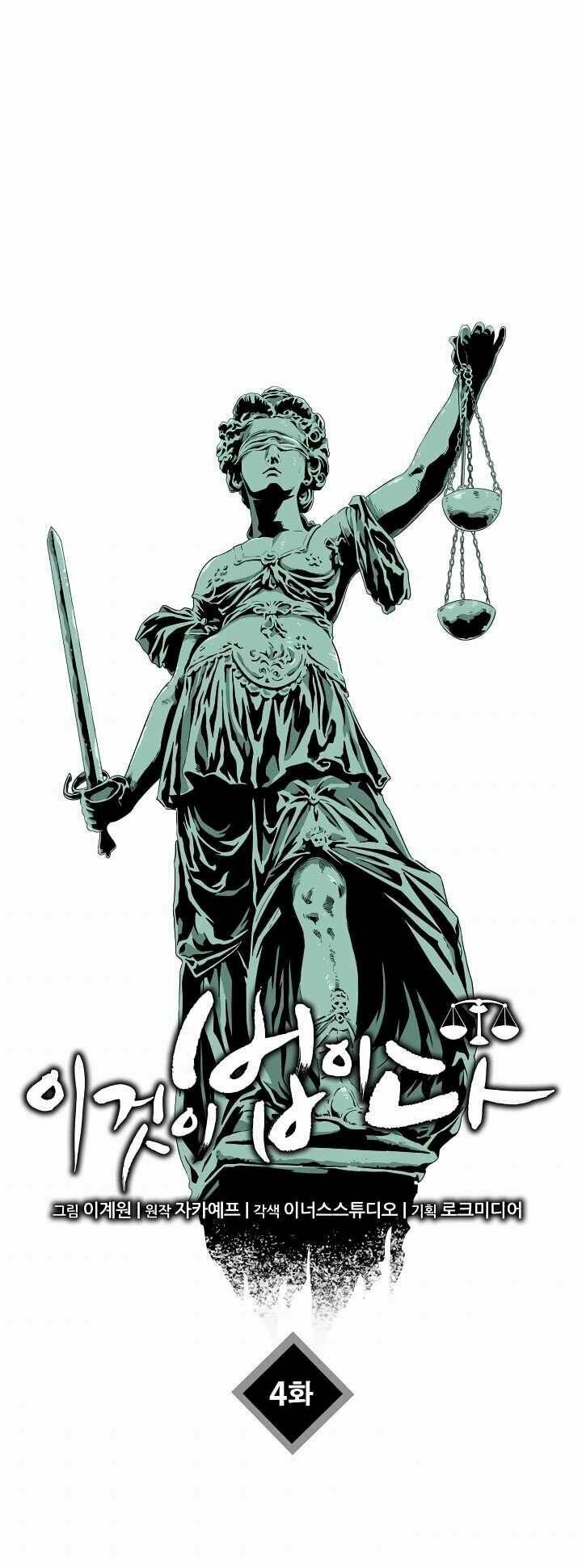 Đây là luật - Chapter 4 - Page 35