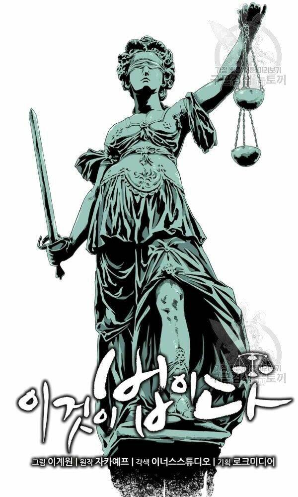 Đây là luật - Chapter 41 - Page 47