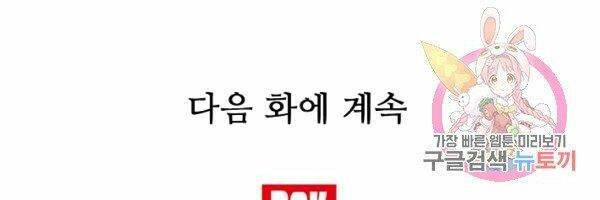 Đây là luật - Chapter 42 - Page 82