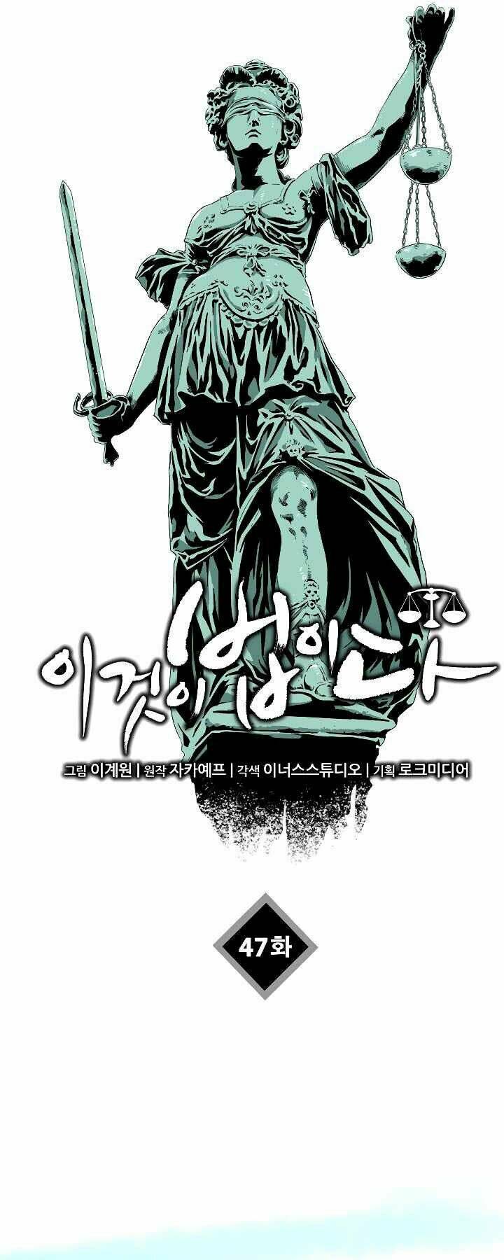 Đây là luật - Chapter 47 - Page 34