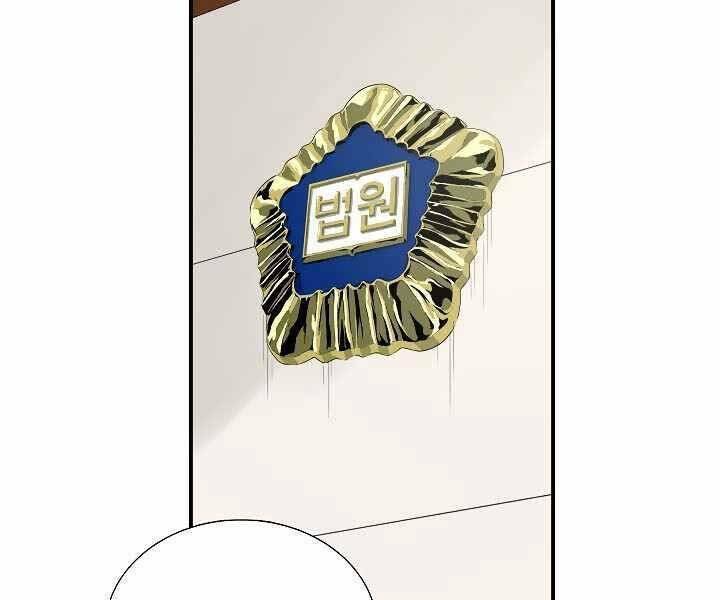 Đây là luật - Chapter 48 - Page 61