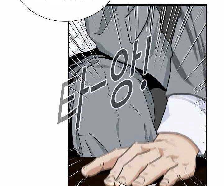 Đây là luật - Chapter 52 - Page 112