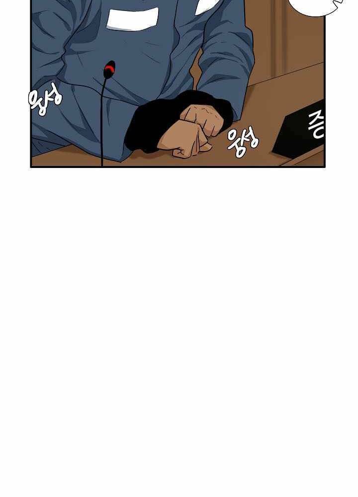 Đây là luật - Chapter 55 - Page 20