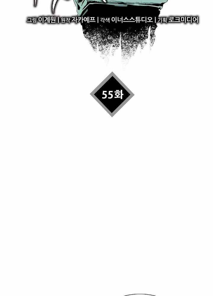 Đây là luật - Chapter 55 - Page 3