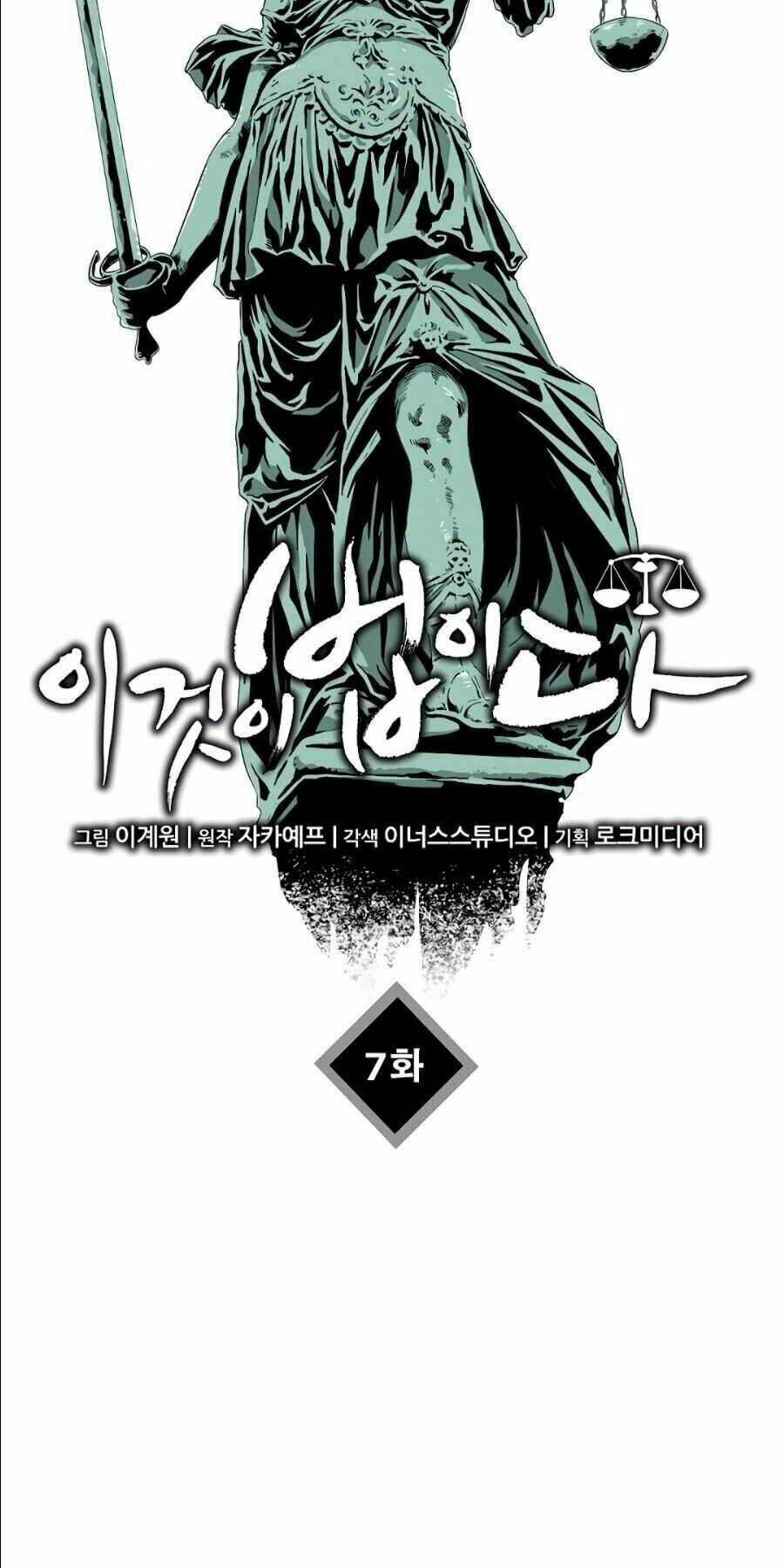 Đây là luật - Chapter 7 - Page 94