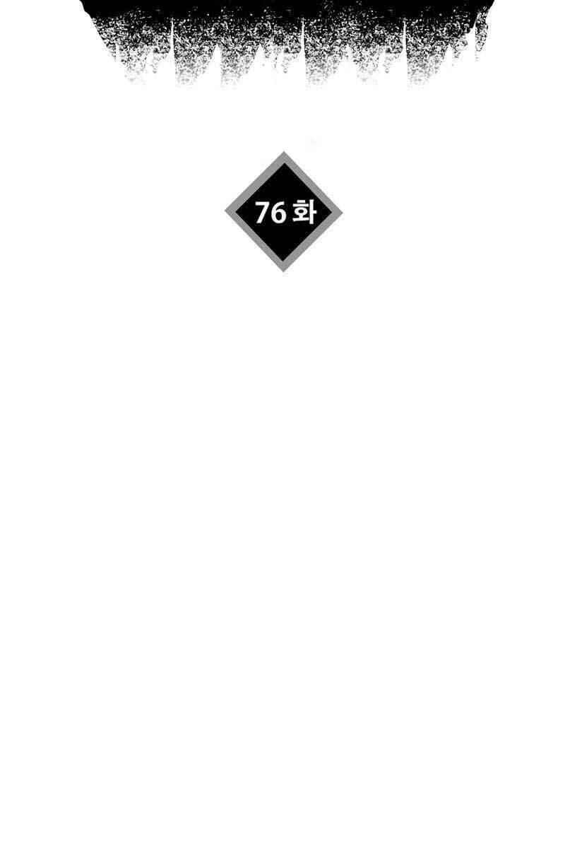 Đây là luật - Chapter 76 - Page 74