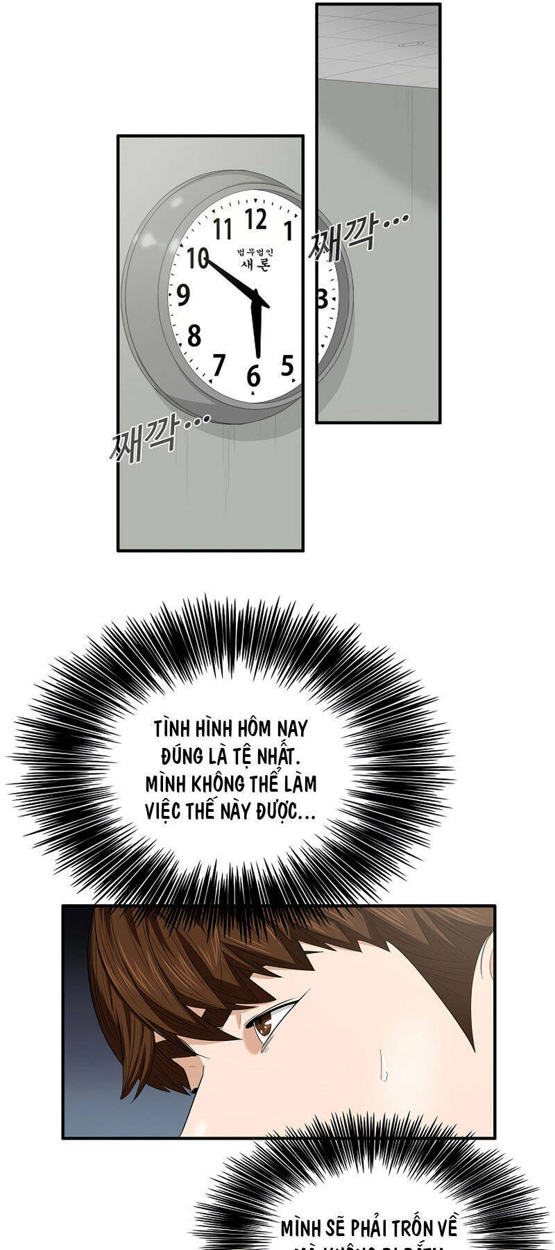 Đây là luật - Chapter 81 - Page 55