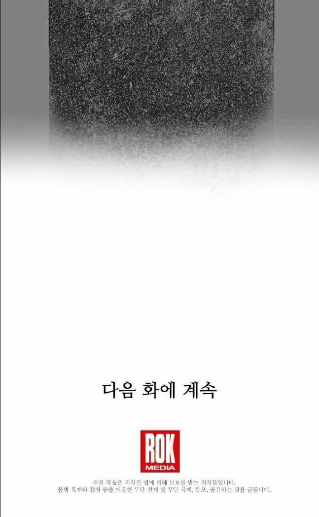 Đây là luật - Chapter 9 - Page 78