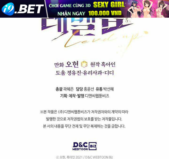 Thăng Cấp Cùng Thần - Chapter 37 - Page 219