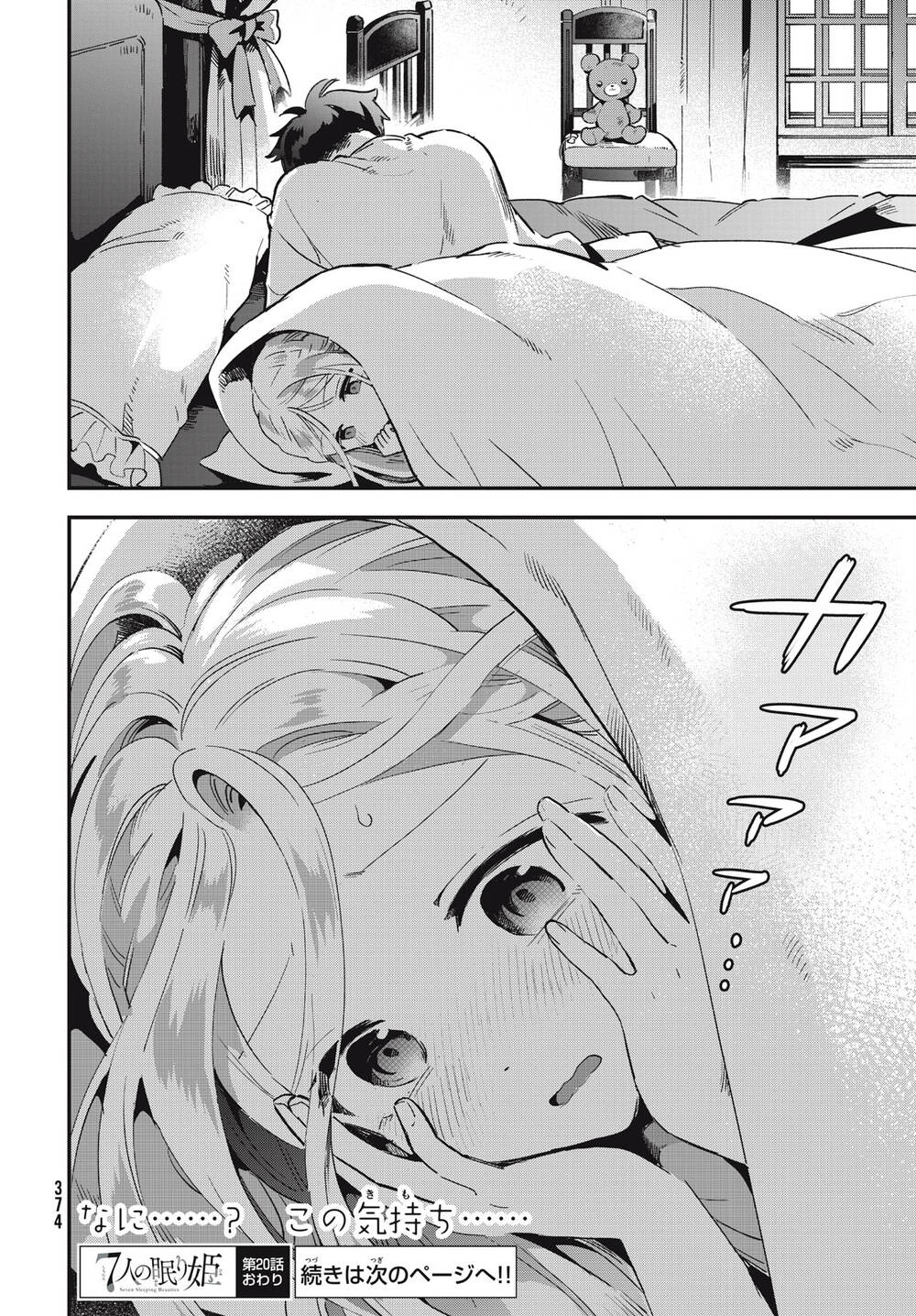 7 Nàng Công Chúa Ngủ Say - Chapter 20 - Page 14