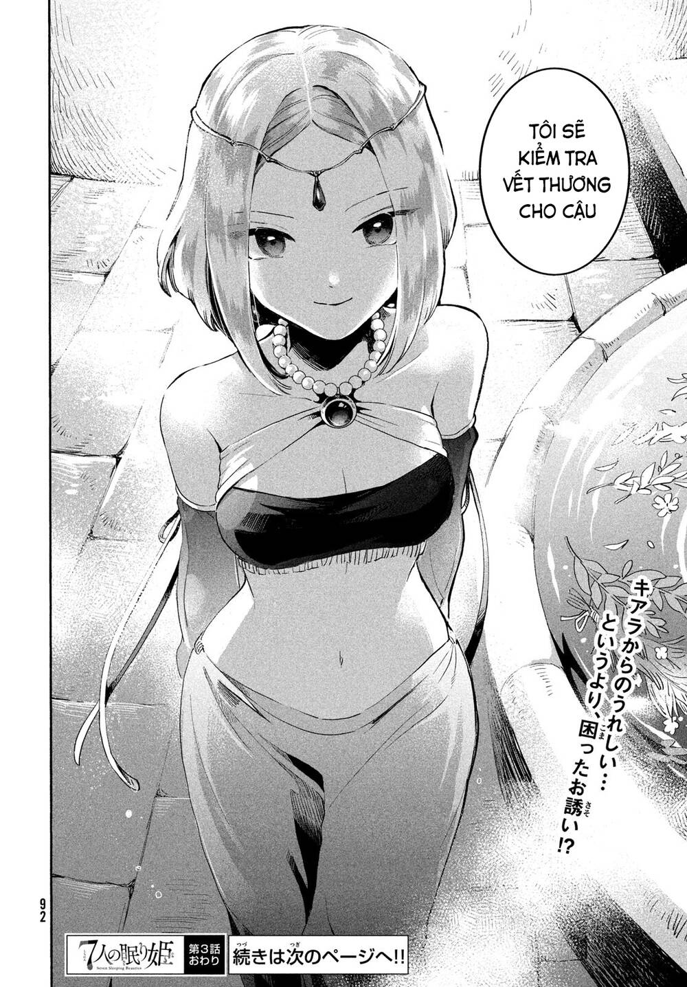 7 Nàng Công Chúa Ngủ Say - Chapter 3 - Page 14