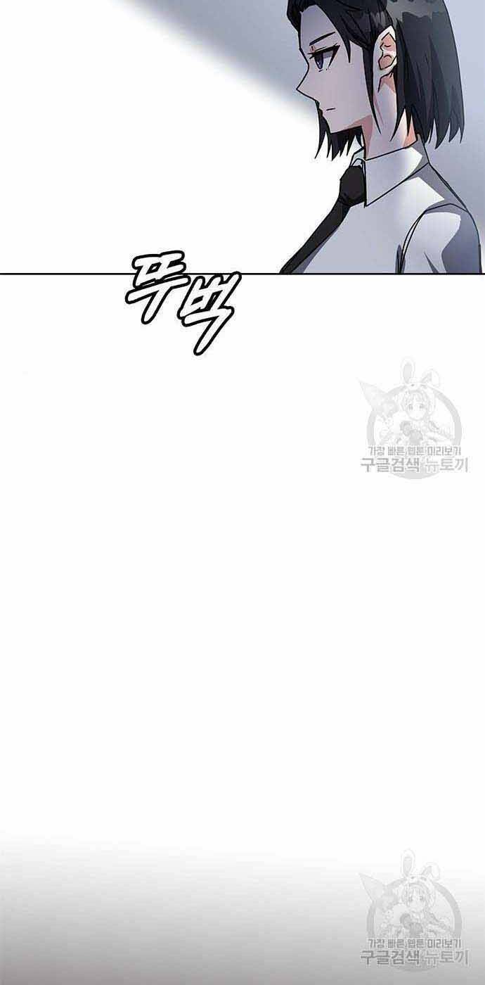 Học Viện Tối Thượng - Chapter 19 - Page 42