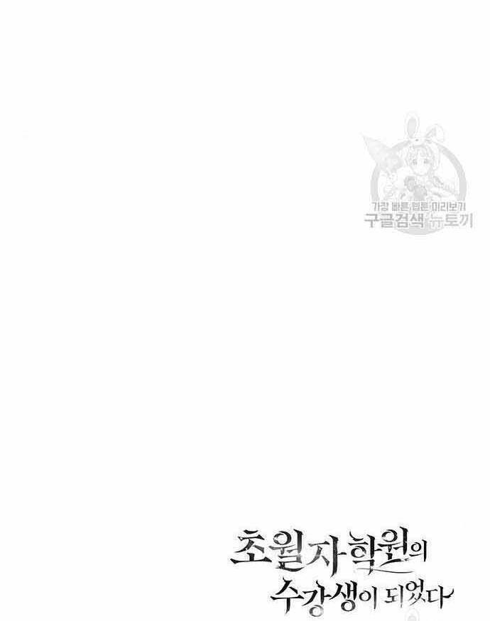 Học Viện Tối Thượng - Chapter 19 - Page 86