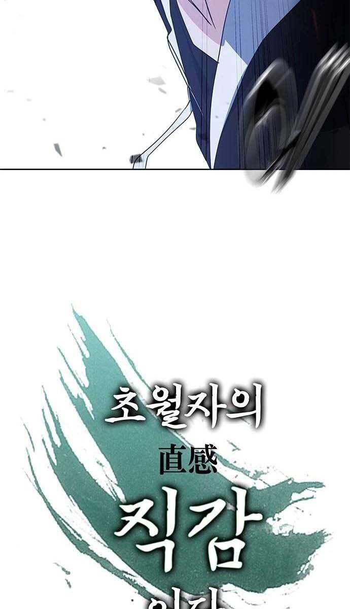 Học Viện Tối Thượng - Chapter 23 - Page 28