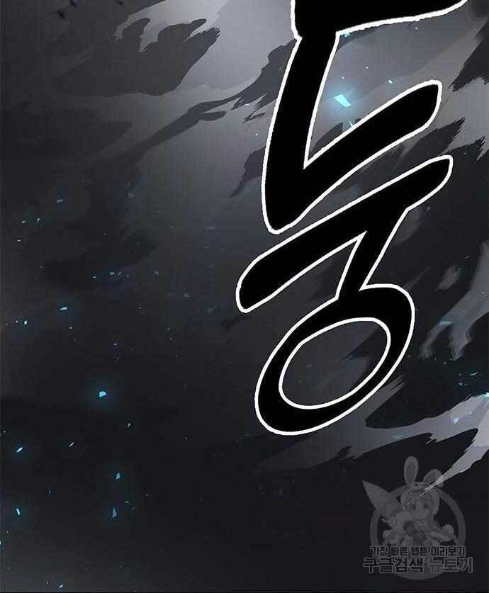 Học Viện Tối Thượng - Chapter 23 - Page 77