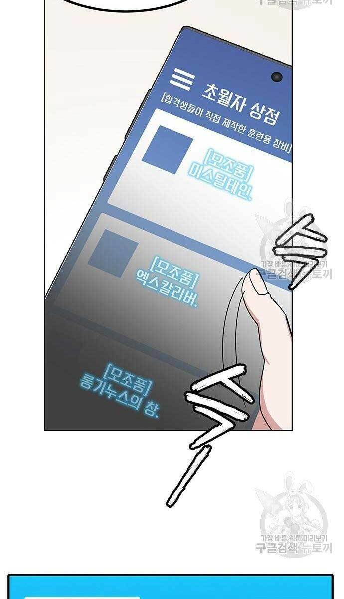 Học Viện Tối Thượng - Chapter 24 - Page 5