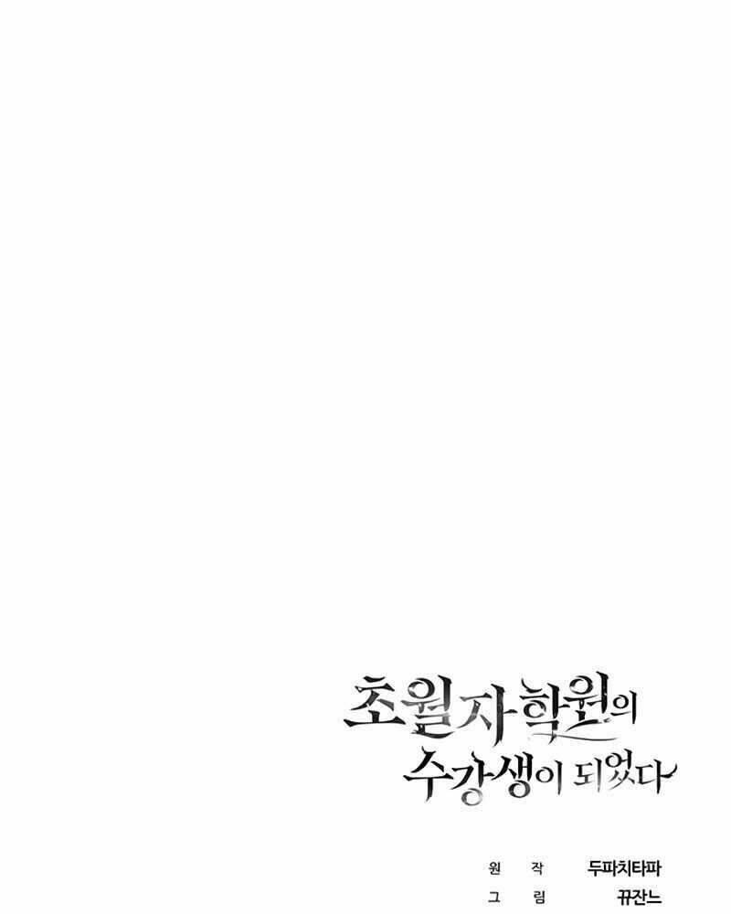 Học Viện Tối Thượng - Chapter 3 - Page 219