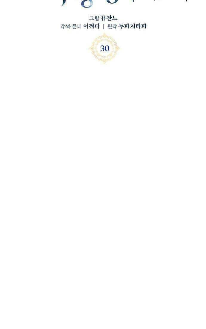 Học Viện Tối Thượng - Chapter 30 - Page 80