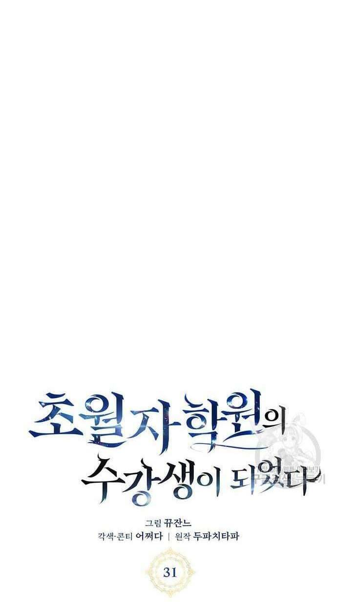 Học Viện Tối Thượng - Chapter 31 - Page 39