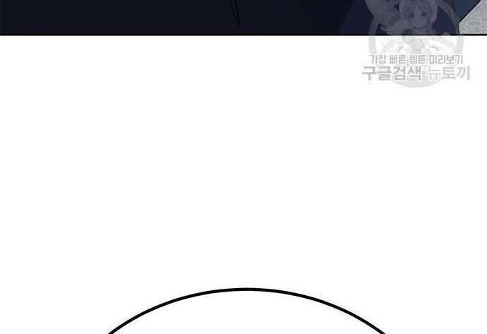 Học Viện Tối Thượng - Chapter 32.5 - Page 84