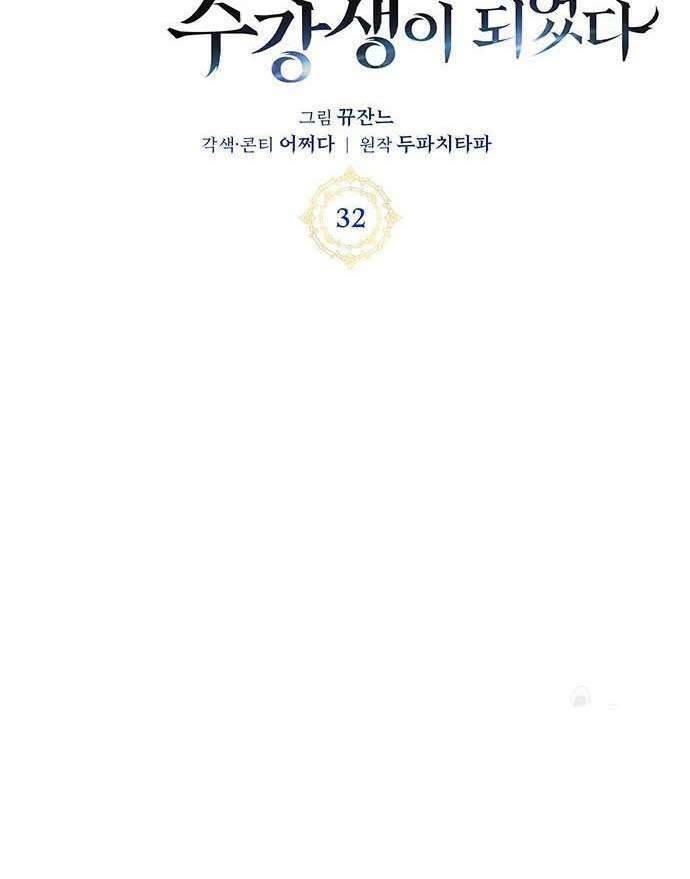 Học Viện Tối Thượng - Chapter 32 - Page 9