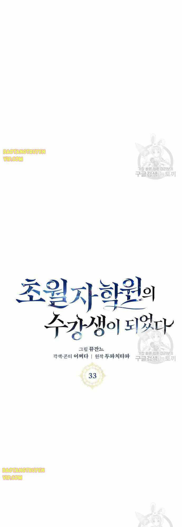 Học Viện Tối Thượng - Chapter 33 - Page 28