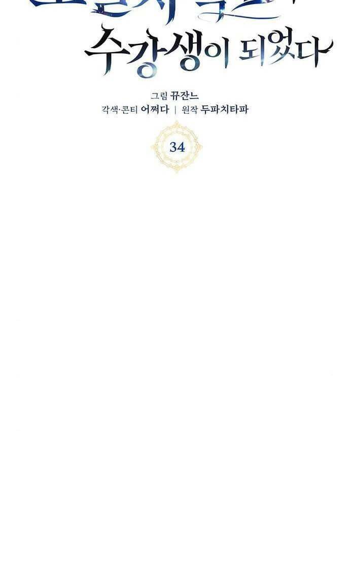 Học Viện Tối Thượng - Chapter 34 - Page 24