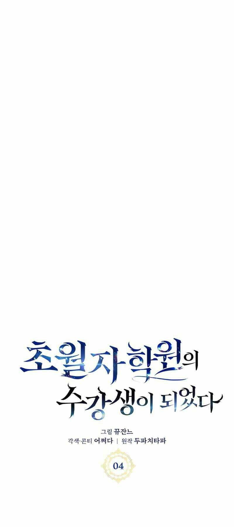 Học Viện Tối Thượng - Chapter 4 - Page 24