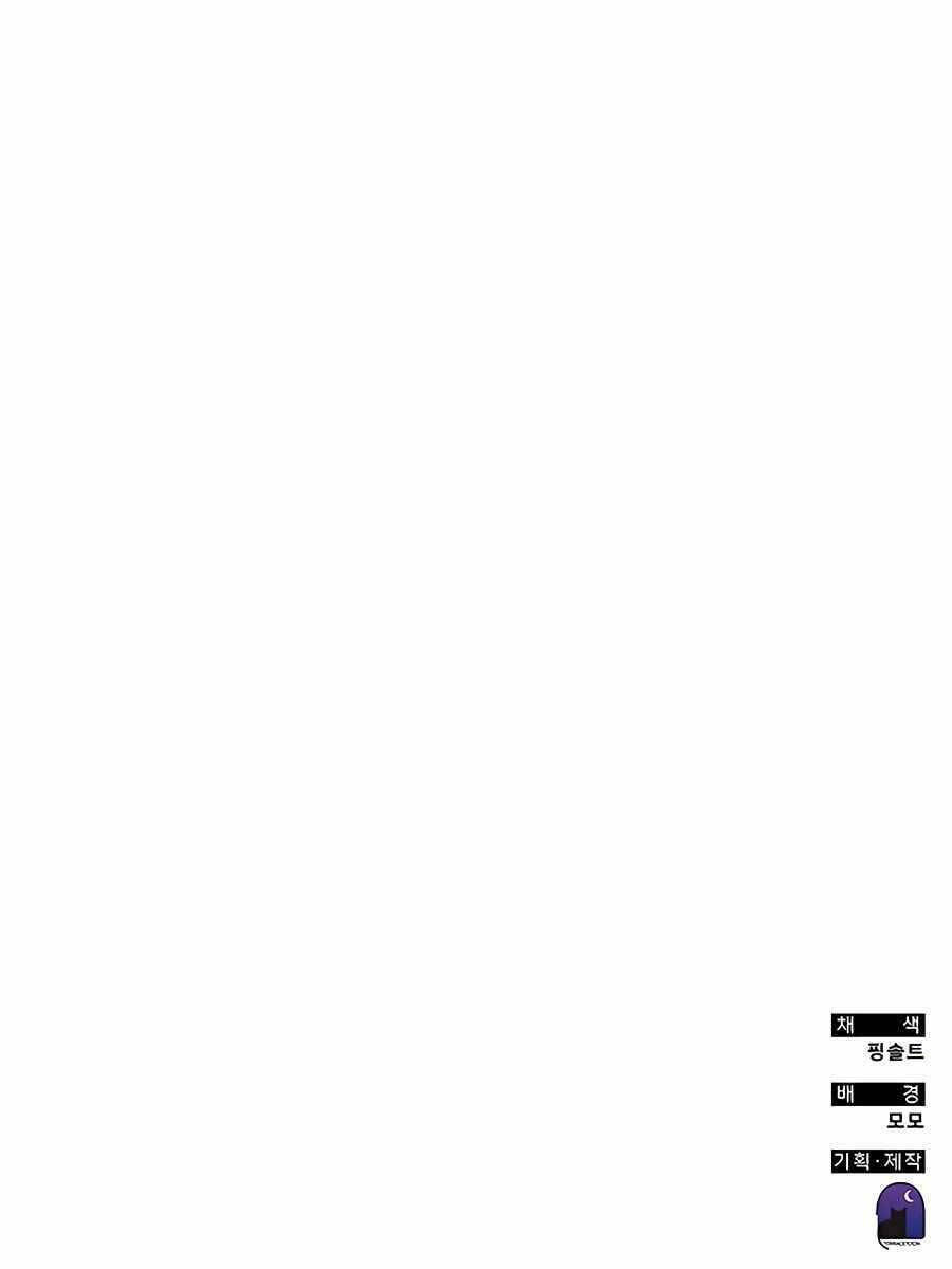 Học Viện Tối Thượng - Chapter 47 - Page 186