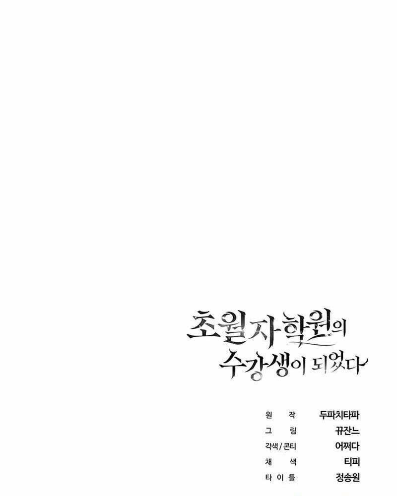 Học Viện Tối Thượng - Chapter 5 - Page 192