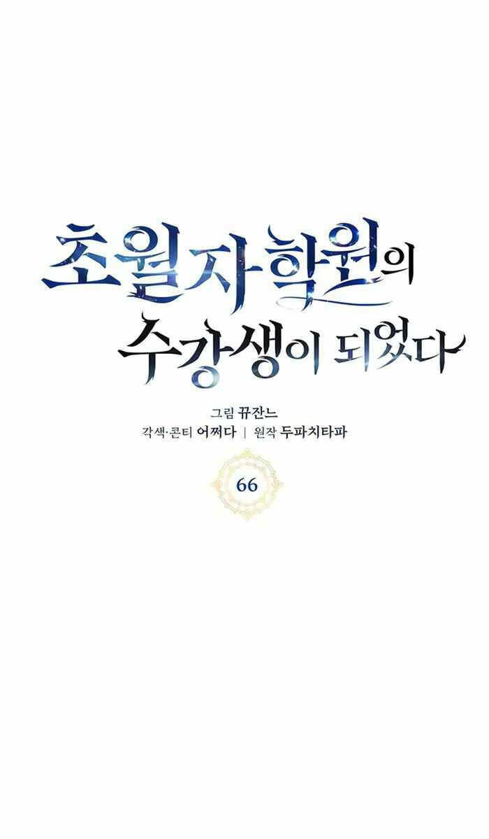 Học Viện Tối Thượng - Chapter 66 - Page 26