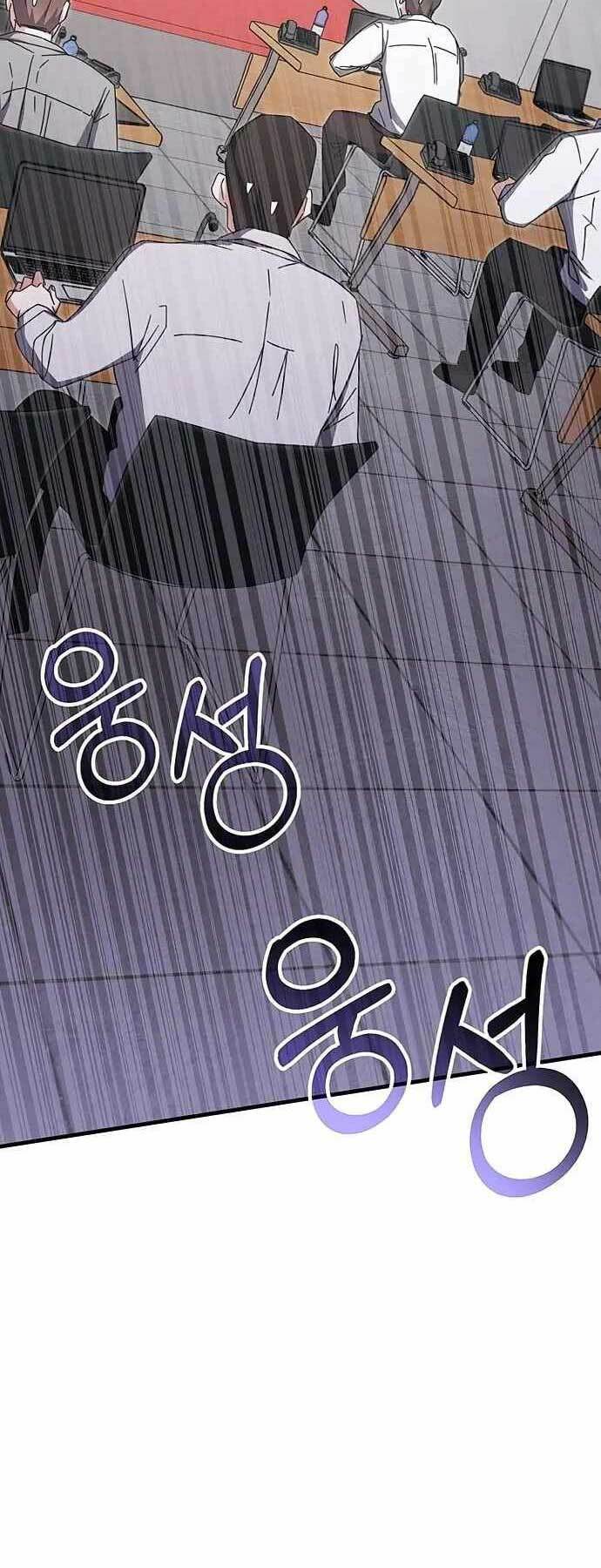 Học Viện Tối Thượng - Chapter 79 - Page 70