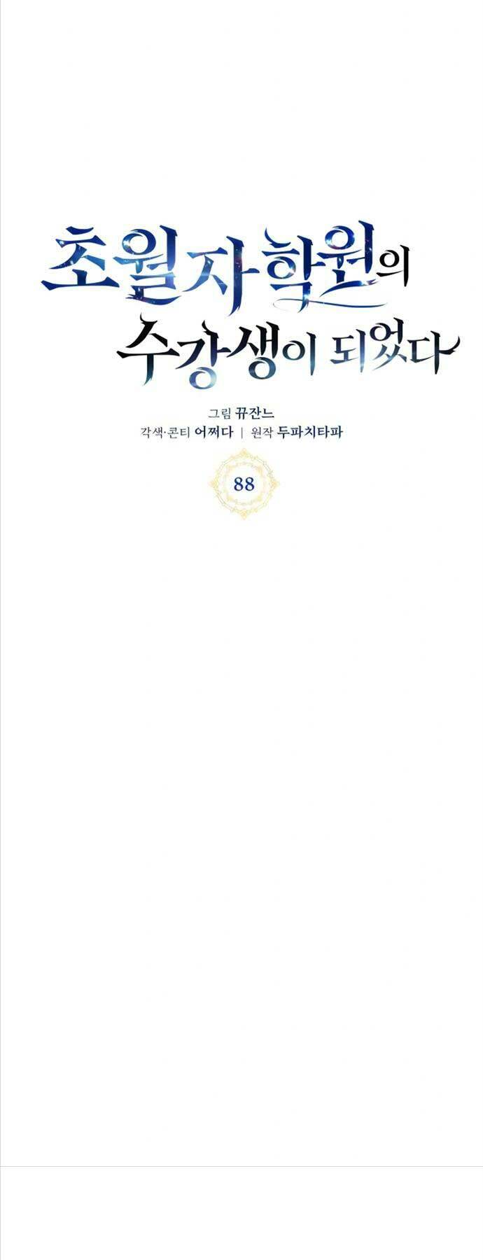 Học Viện Tối Thượng - Chapter 88 - Page 20