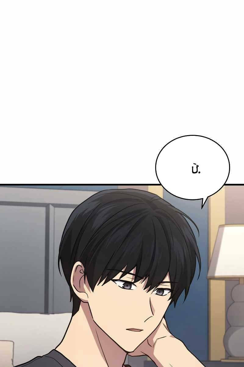 Thần Chiến Tranh Trở Lại Cấp 2 - Chapter 14 - Page 30