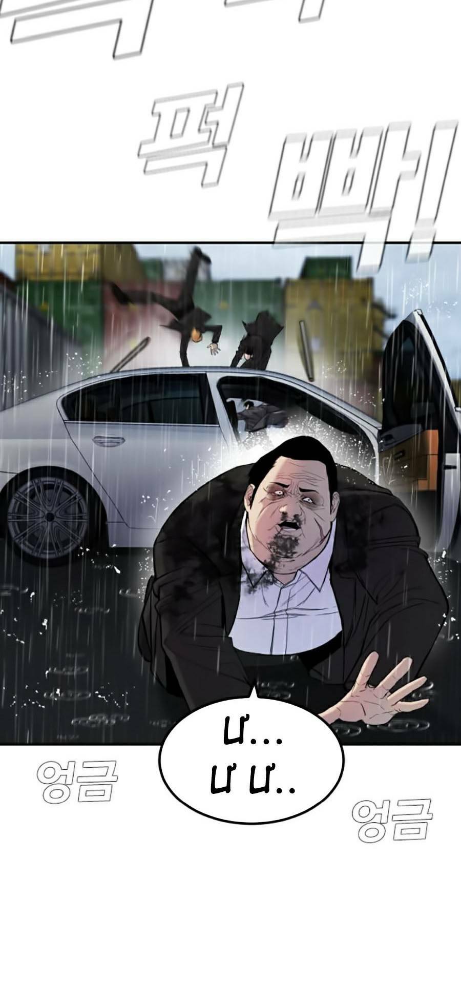 Đặc Vụ Kim - Chapter 10.5 - Page 58