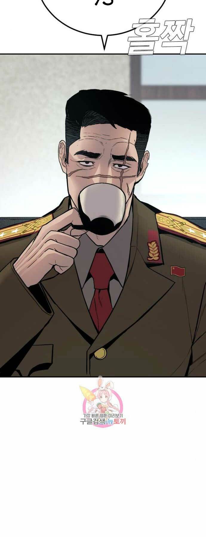 Đặc Vụ Kim - Chapter 32 - Page 126