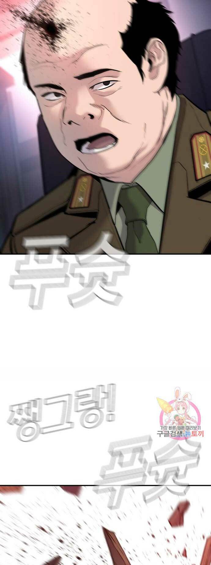 Đặc Vụ Kim - Chapter 32 - Page 58