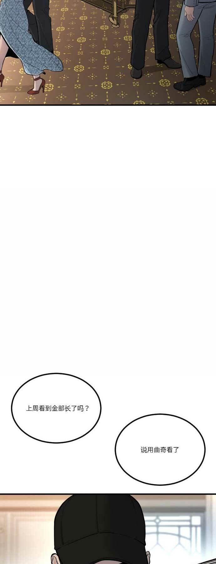 Đặc Vụ Kim - Chapter 34 - Page 27