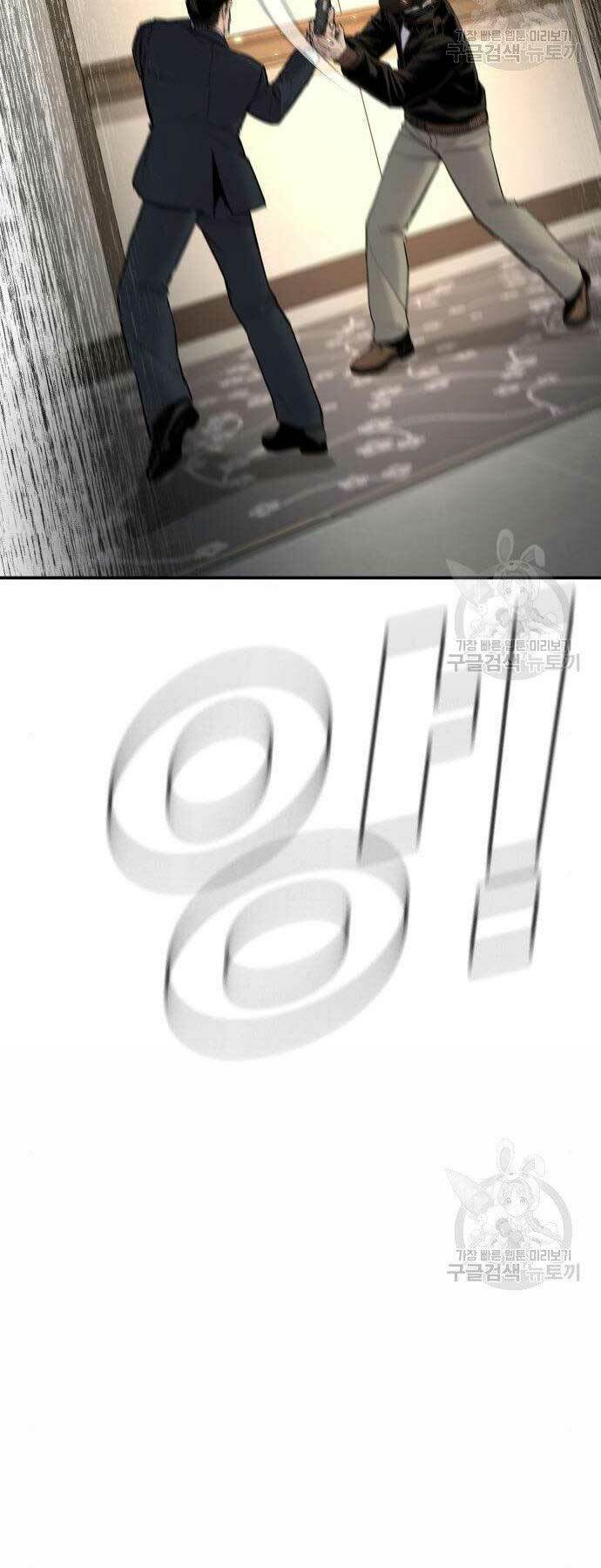 Đặc Vụ Kim - Chapter 36 - Page 130