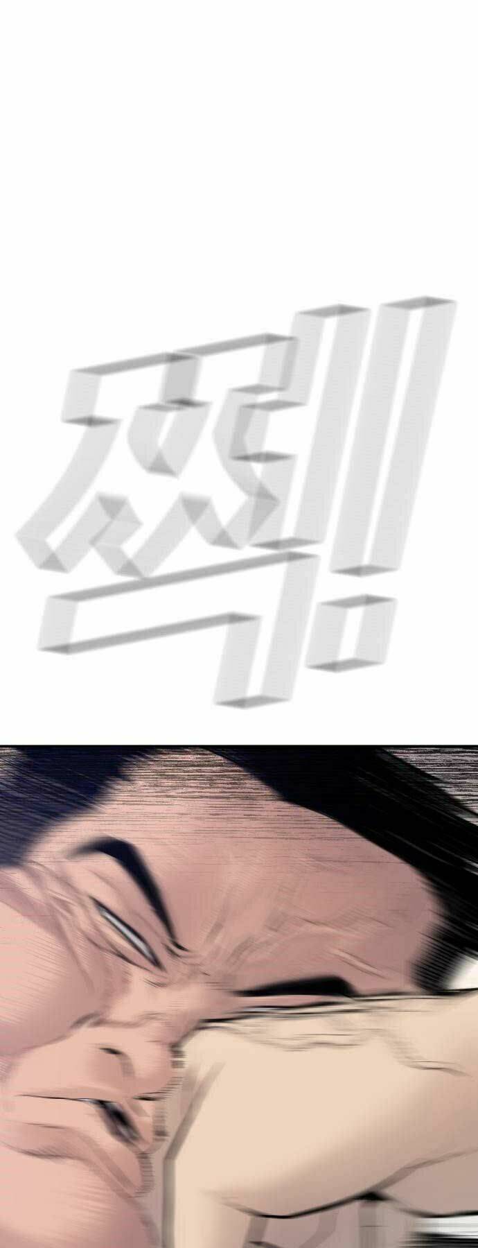 Đặc Vụ Kim - Chapter 37 - Page 84