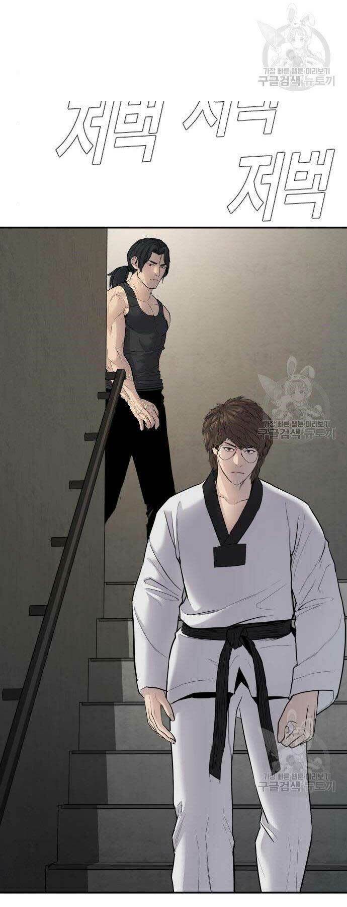 Đặc Vụ Kim - Chapter 38 - Page 127